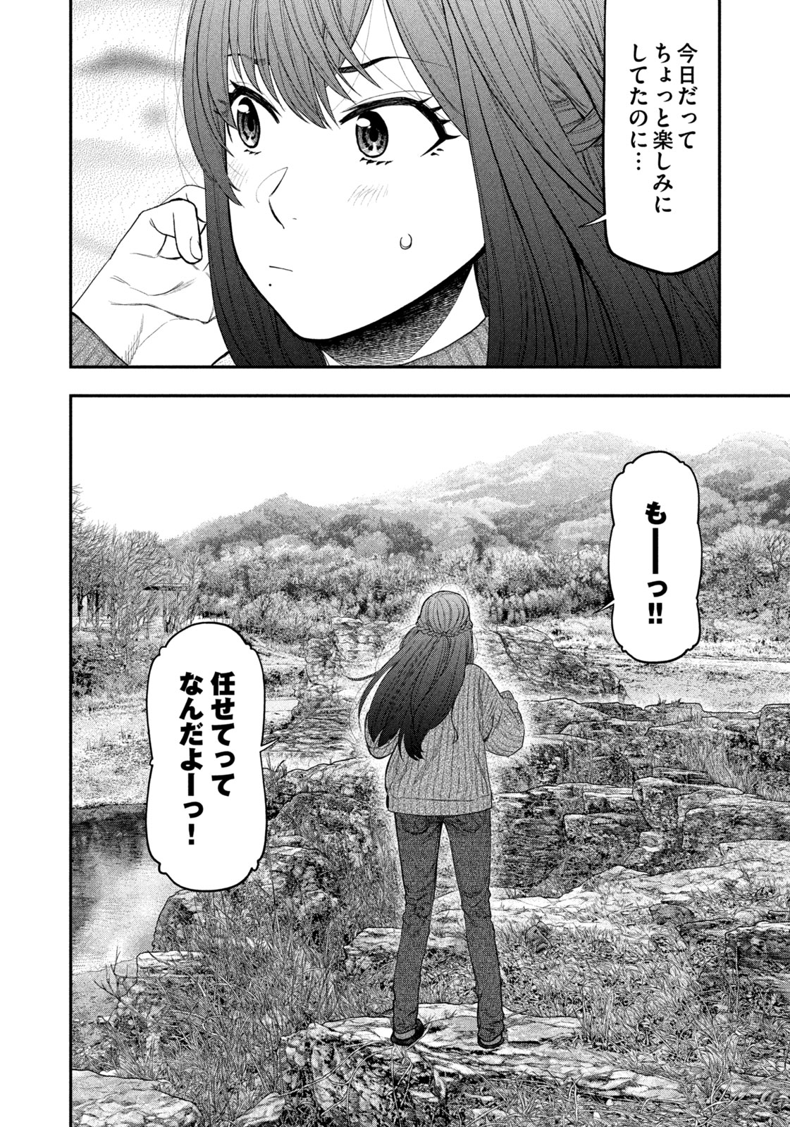 Read Solo Camping for Two Chapter 111 [High Quality / Full] - Page 10 - nicomanga.com