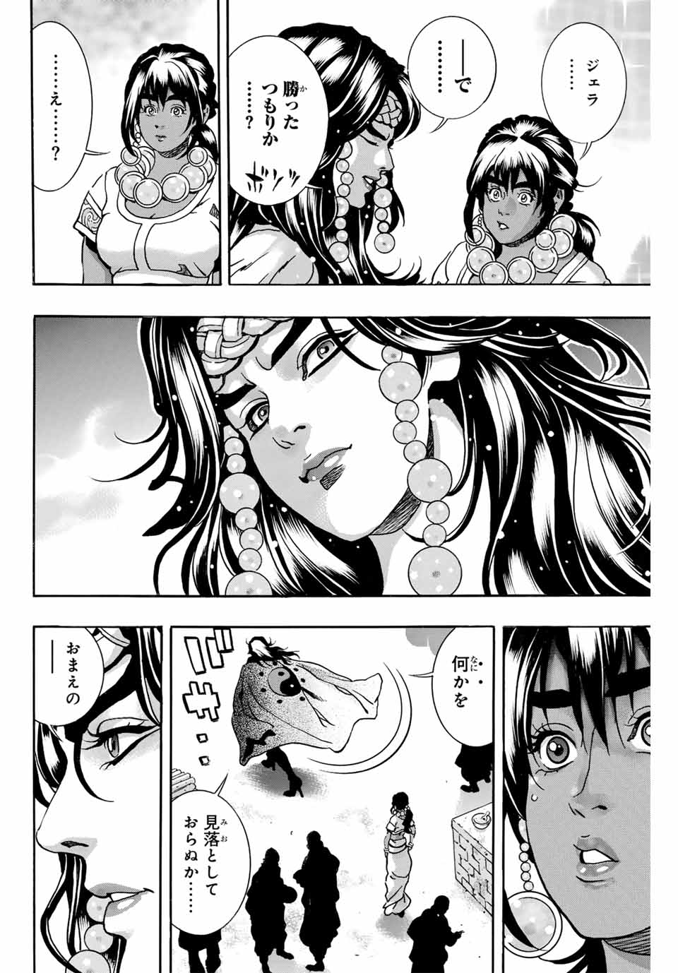 Read CHUUKA ICHIBAN! KIWAMI - RAW Chapter 157 [High Quality / Full] - Page 10 - nicomanga.com