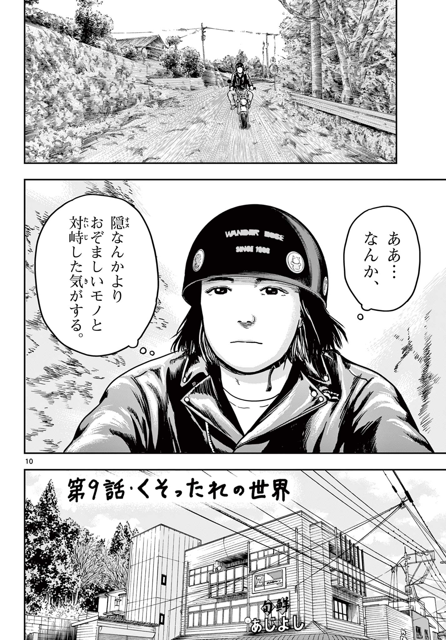 Read AKINA-CHAN KIMIGAKARU Chapter 9.1 [High Quality / Full] - Page 10 - nicomanga.net