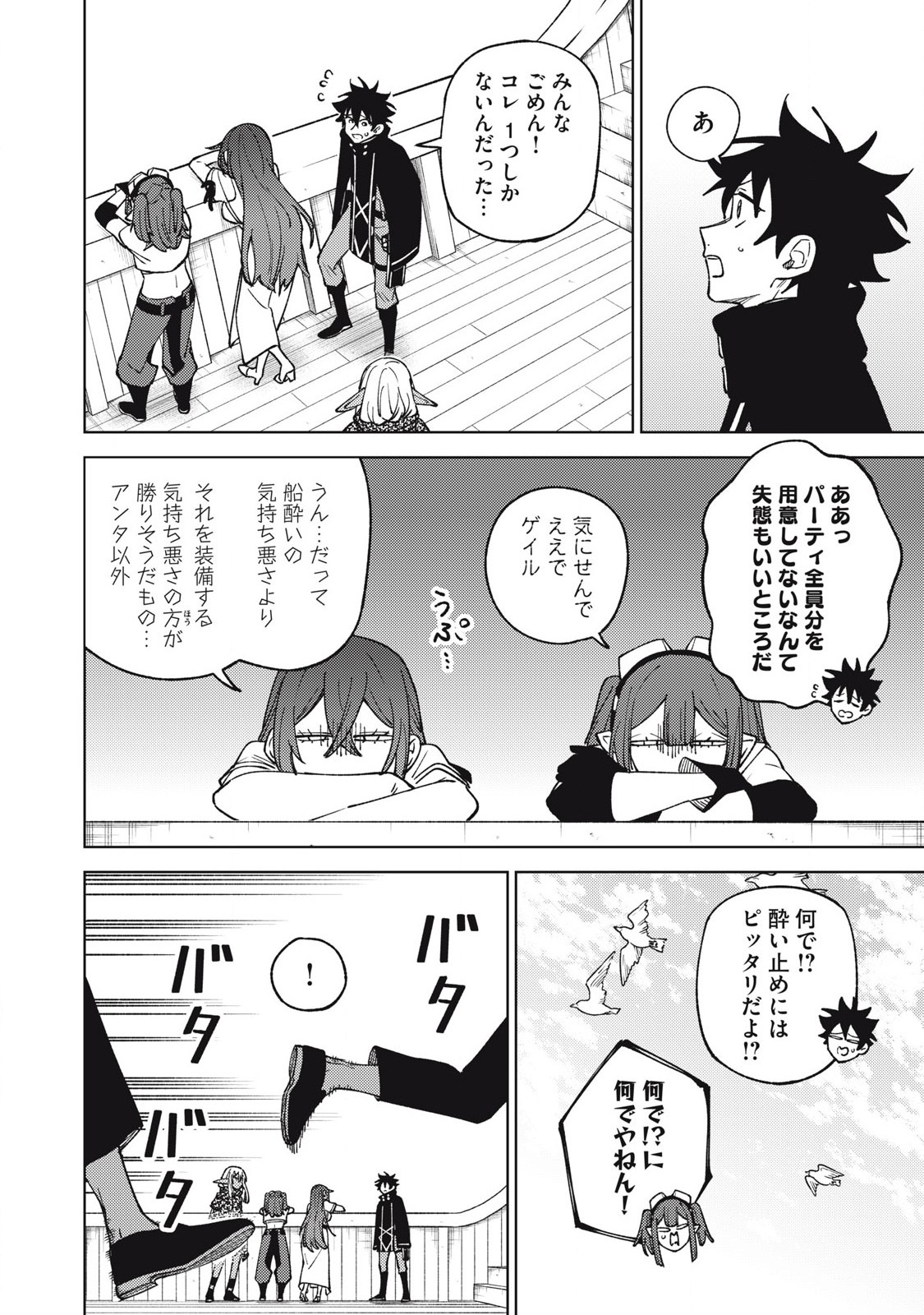 S RANK PARTY KARA KAIKO SARETA [JUGUSHI] ~ “NOROI NO ITEM” SHIKA TSUKUREMASENGA, SONO SEINOU WA ARTIFACT KYUU NARI……!~ Chapter 35.1 - Page 10