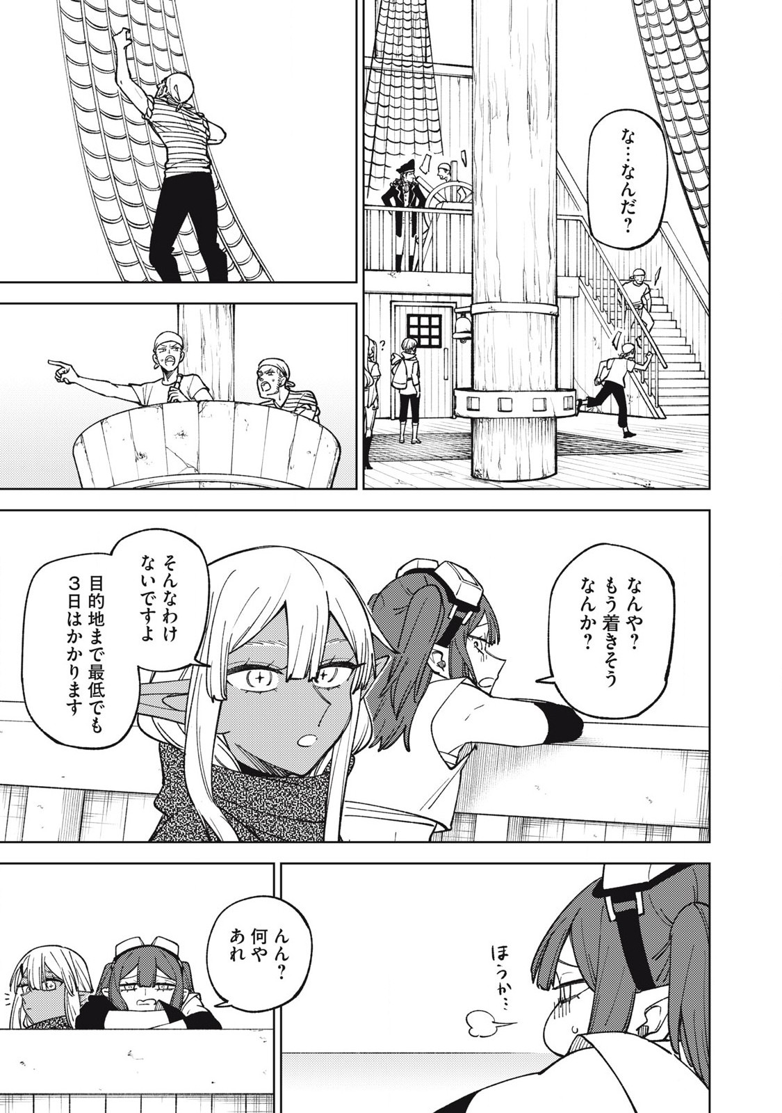 S RANK PARTY KARA KAIKO SARETA [JUGUSHI] ~ “NOROI NO ITEM” SHIKA TSUKUREMASENGA, SONO SEINOU WA ARTIFACT KYUU NARI……!~ Chapter 35.1 - Page 11