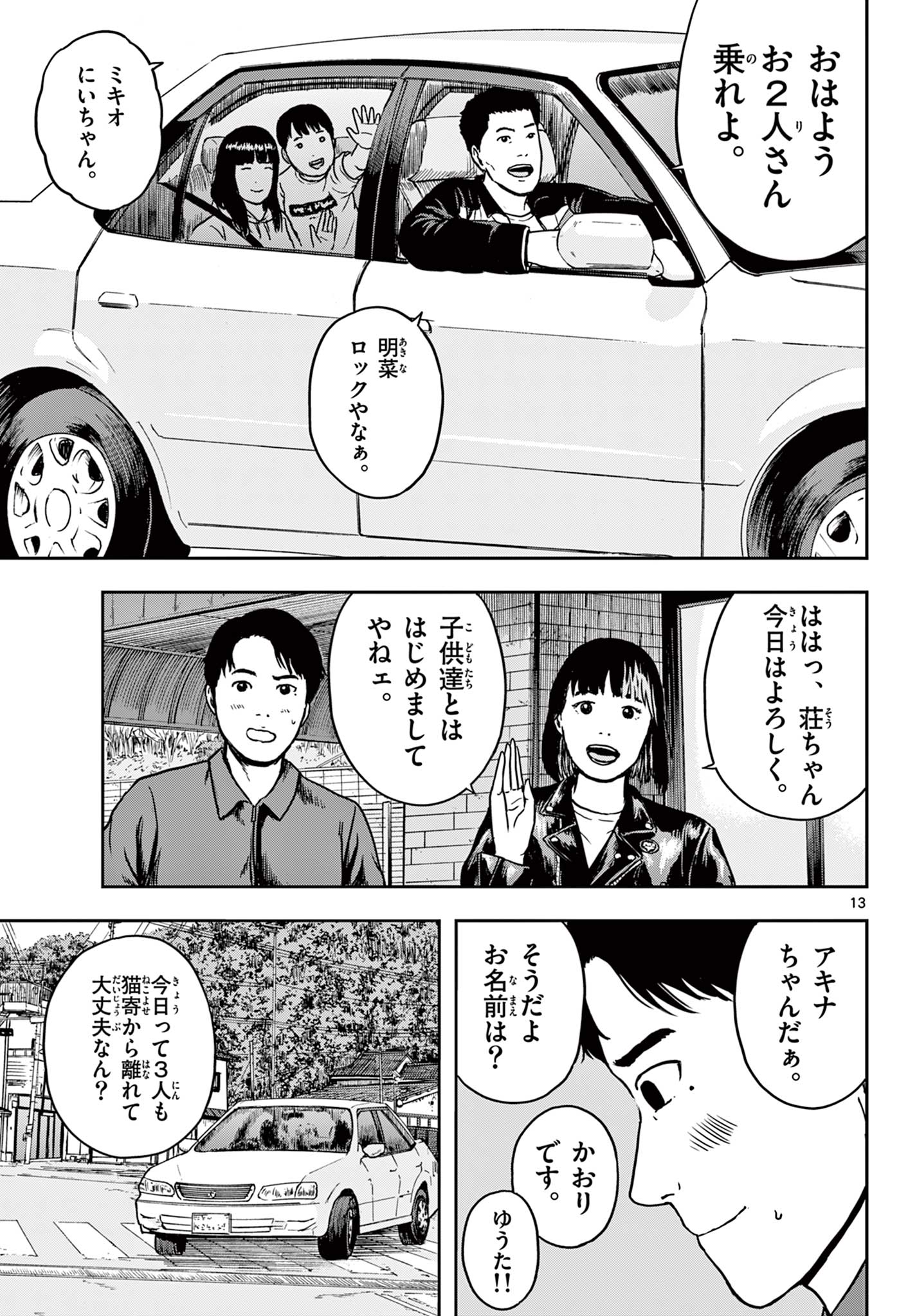 Read AKINA-CHAN KIMIGAKARU Chapter 9.1 [High Quality / Full] - Page 13 - nicomanga.net