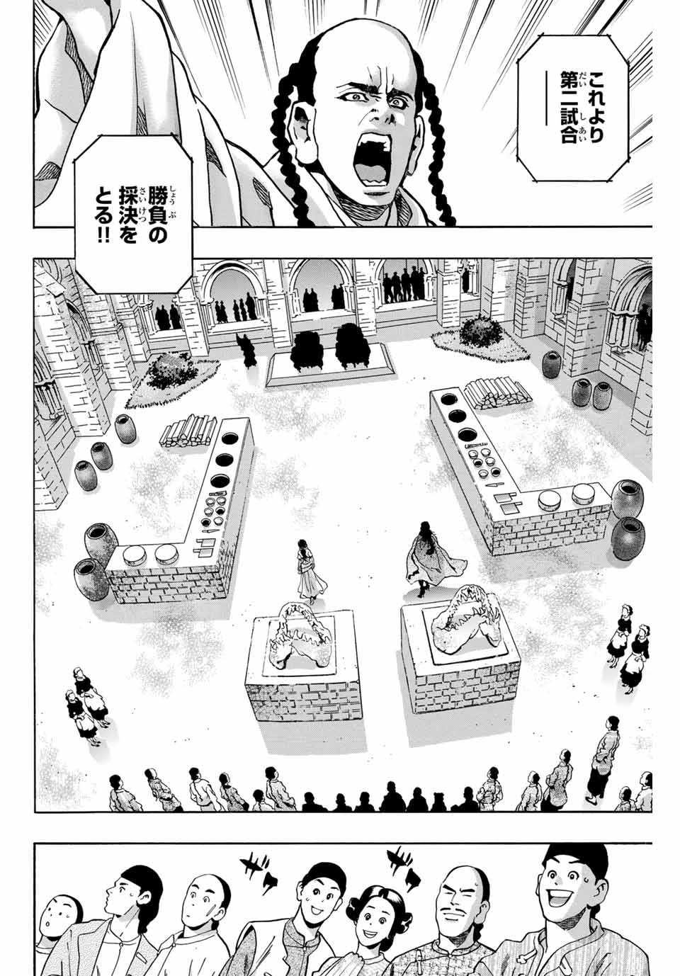 Read CHUUKA ICHIBAN! KIWAMI - RAW Chapter 157 [High Quality / Full] - Page 14 - nicomanga.com