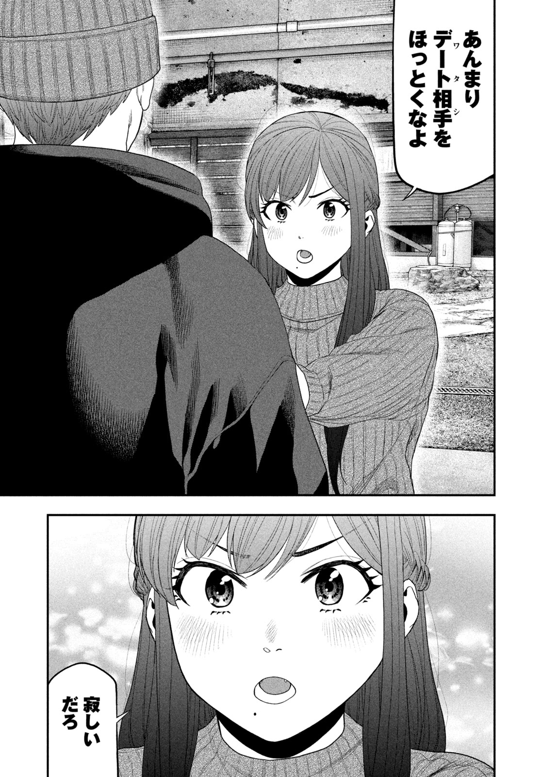 Read Solo Camping for Two Chapter 111 [High Quality / Full] - Page 15 - nicomanga.com