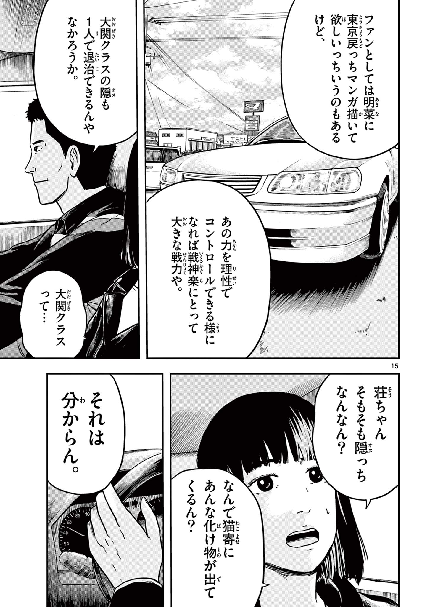 Read AKINA-CHAN KIMIGAKARU Chapter 9.1 [High Quality / Full] - Page 15 - nicomanga.net