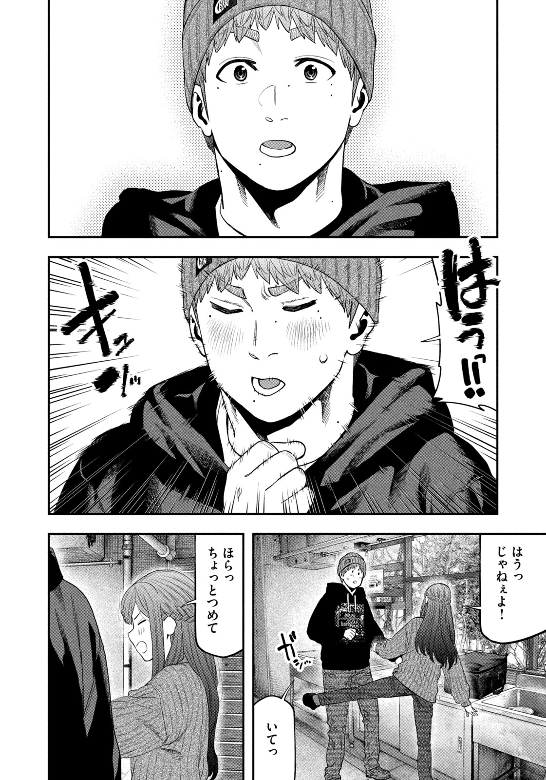 Read Solo Camping for Two Chapter 111 [High Quality / Full] - Page 16 - nicomanga.com