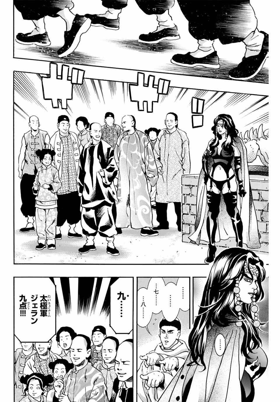 Read CHUUKA ICHIBAN! KIWAMI - RAW Chapter 157 [High Quality / Full] - Page 16 - nicomanga.com