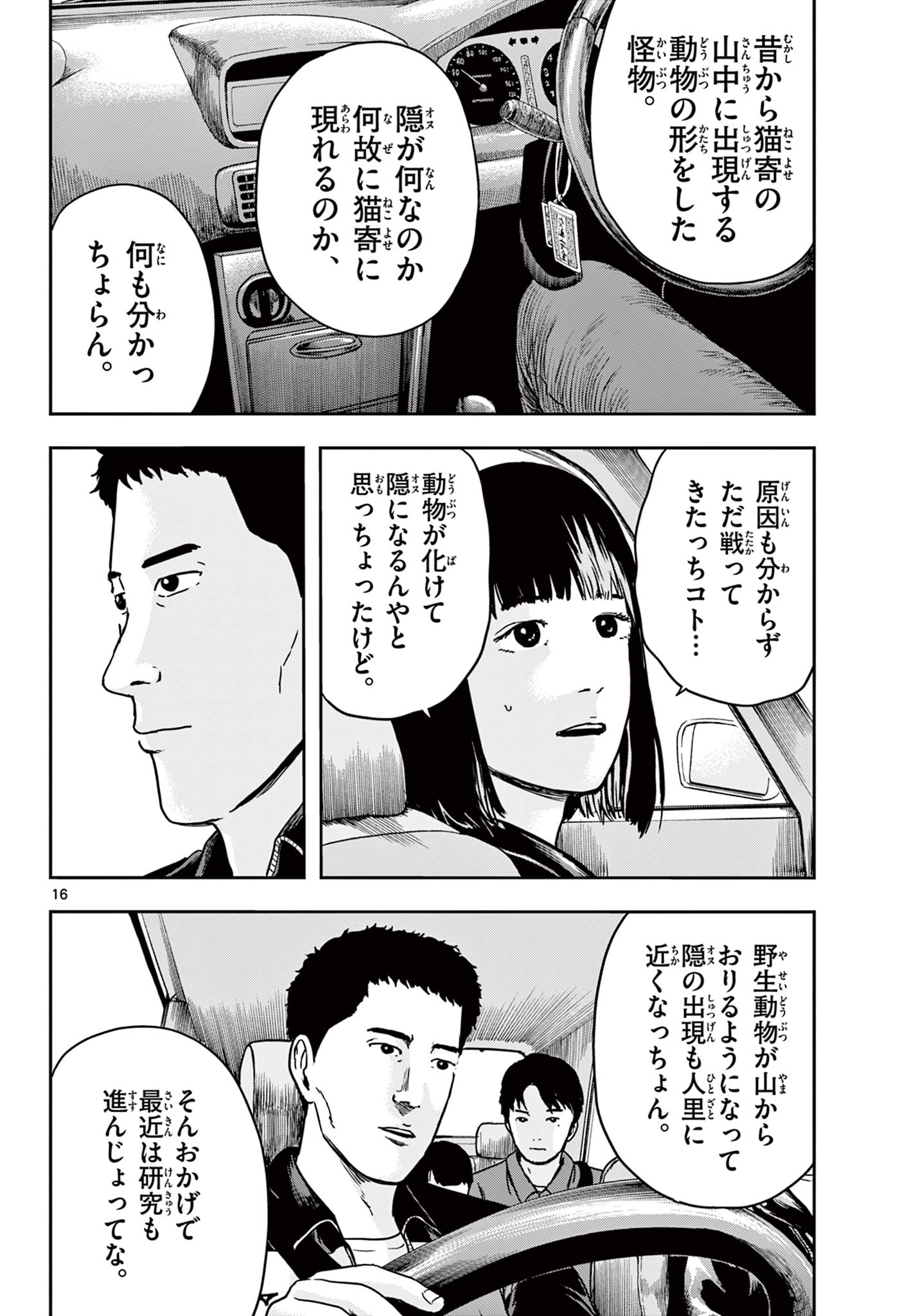 Read AKINA-CHAN KIMIGAKARU Chapter 9.1 [High Quality / Full] - Page 16 - nicomanga.net