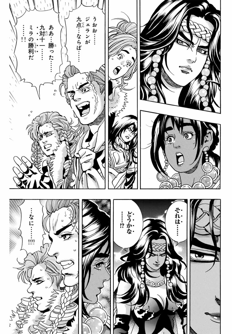 Read CHUUKA ICHIBAN! KIWAMI - RAW Chapter 157 [High Quality / Full] - Page 17 - nicomanga.com