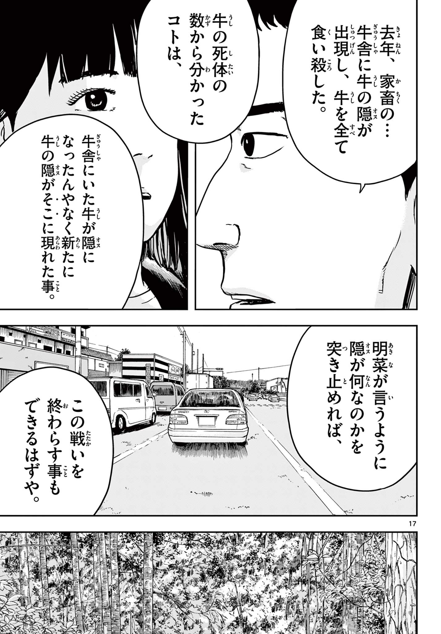 Read AKINA-CHAN KIMIGAKARU Chapter 9.1 [High Quality / Full] - Page 17 - nicomanga.net