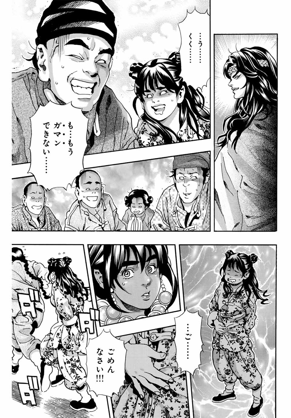 Read CHUUKA ICHIBAN! KIWAMI - RAW Chapter 157 [High Quality / Full] - Page 19 - nicomanga.com