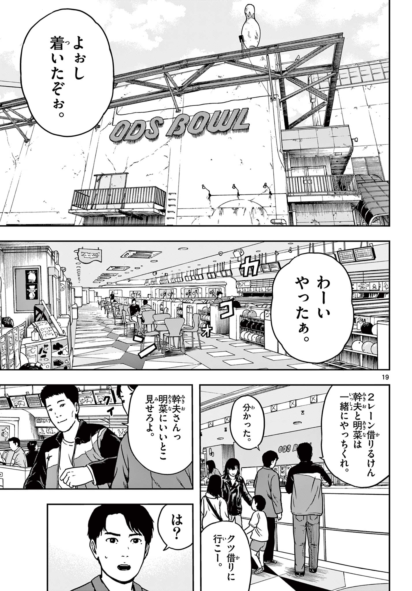 Read AKINA-CHAN KIMIGAKARU Chapter 9.1 [High Quality / Full] - Page 19 - nicomanga.net