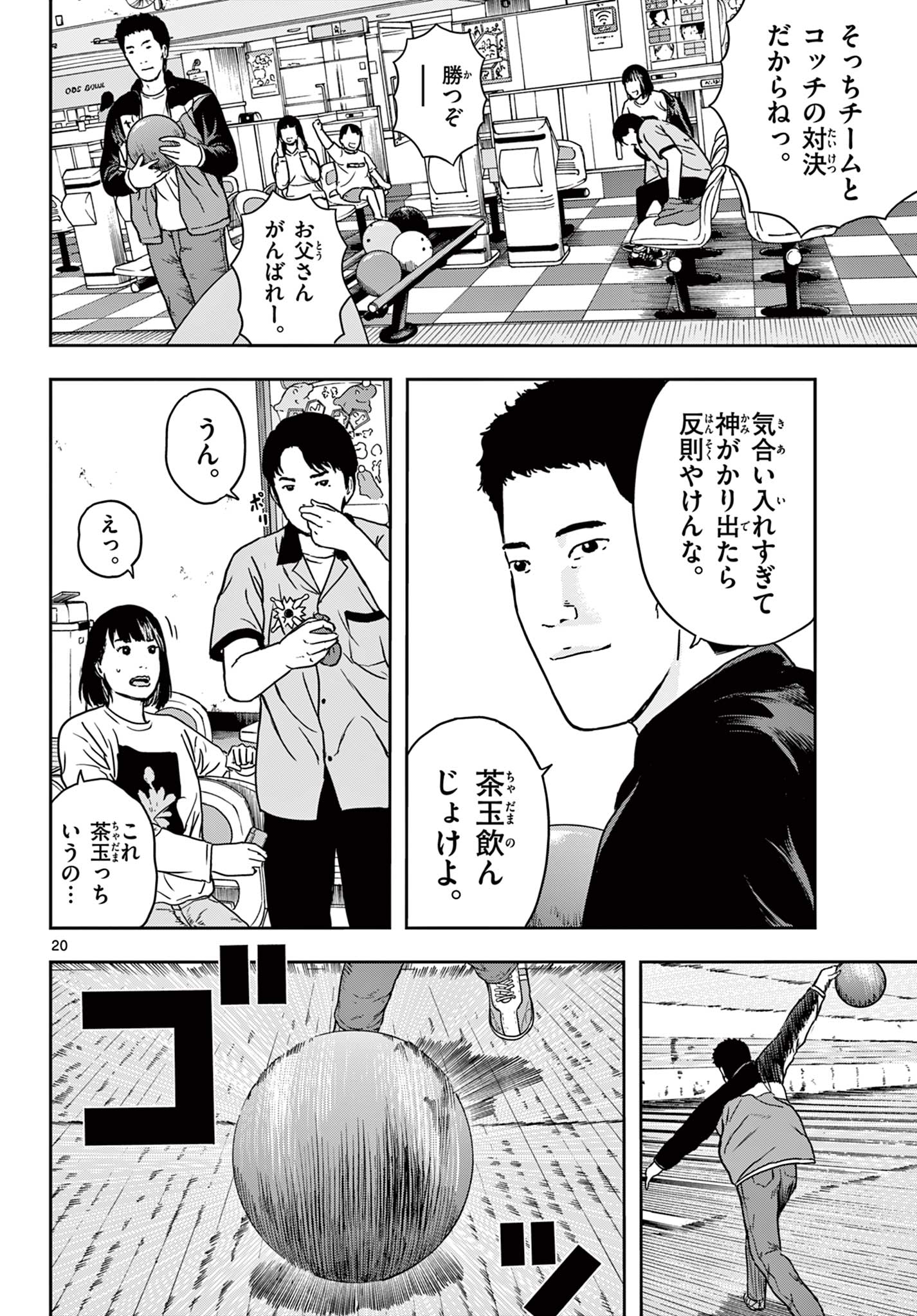 Read AKINA-CHAN KIMIGAKARU Chapter 9.1 [High Quality / Full] - Page 20 - nicomanga.net