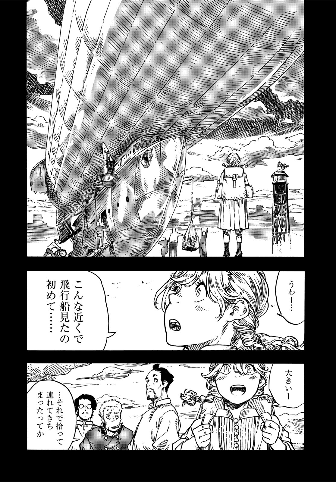 KUUTEI DRAGONS - RAW Chapter 84 page 22 - nihonkuni.com
