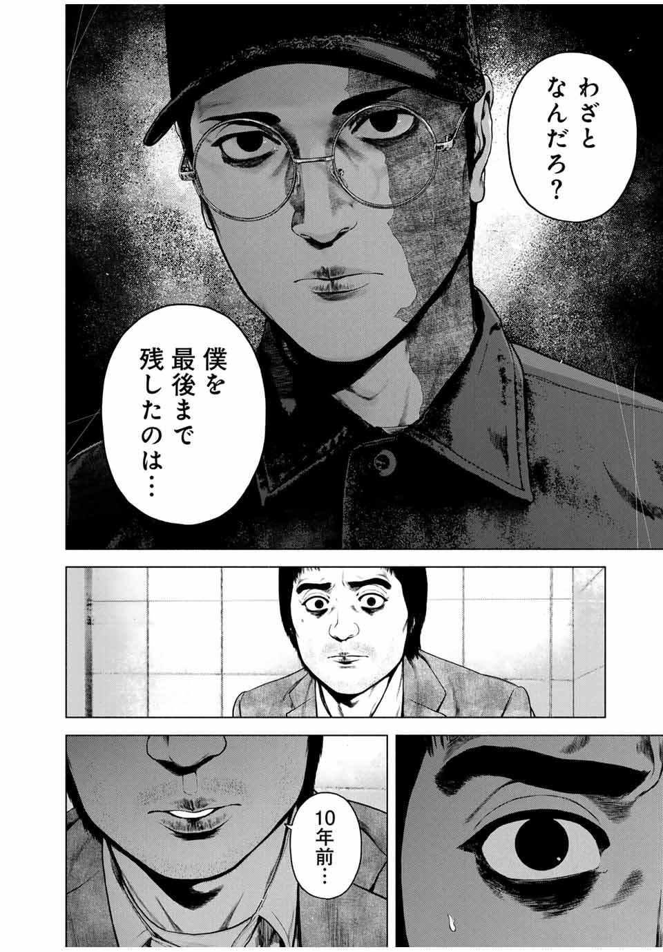 Read FURITSUMORE KODOKU NA SHI YO Chapter 55.2 [High Quality / Full] - Page 2 - nicomanga.net