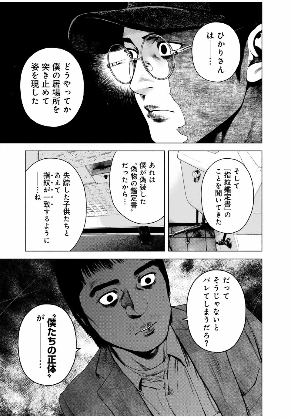 Read FURITSUMORE KODOKU NA SHI YO Chapter 55.2 [High Quality / Full] - Page 3 - nicomanga.net