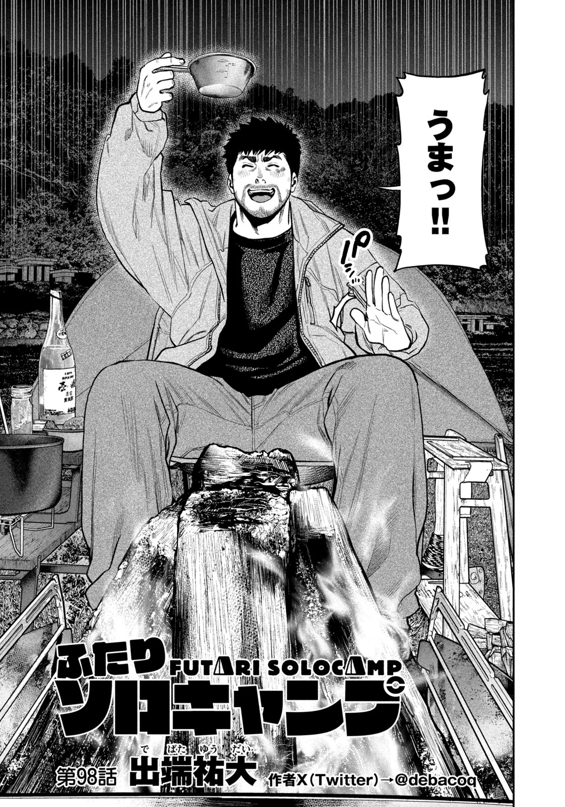 Read Solo Camping for Two Chapter 98 [High Quality / Full] - Page 3 - nicomanga.net