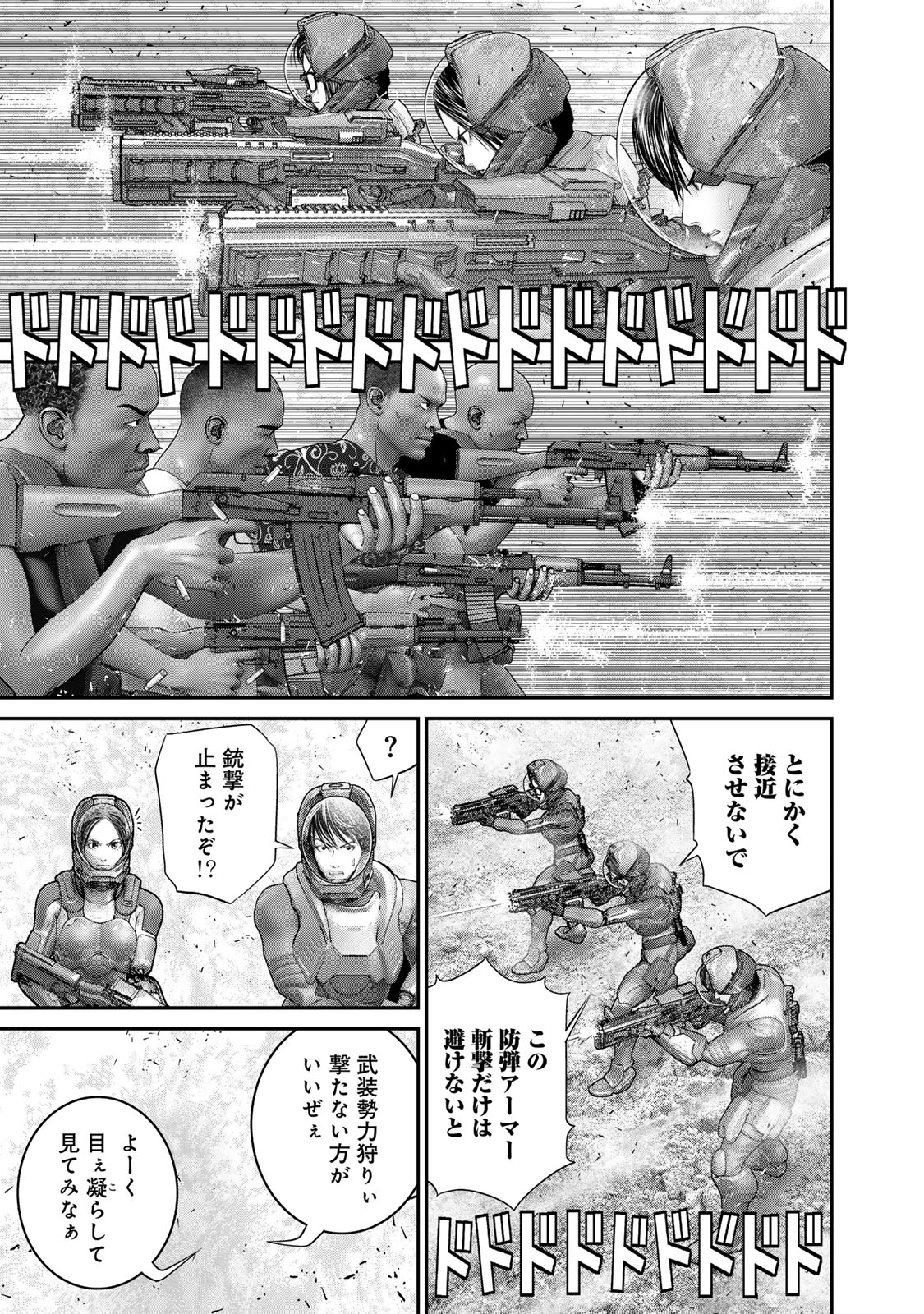 Rikujoujieitai Tokumu Chouhou Kikan Chapter 48 page 3 - nihonkuni.com