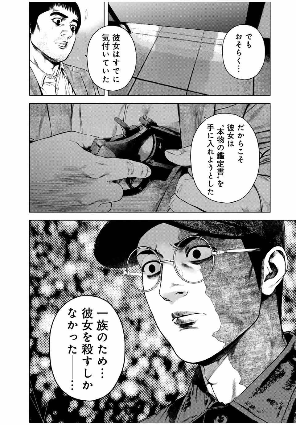 Read FURITSUMORE KODOKU NA SHI YO Chapter 55.2 [High Quality / Full] - Page 4 - nicomanga.net