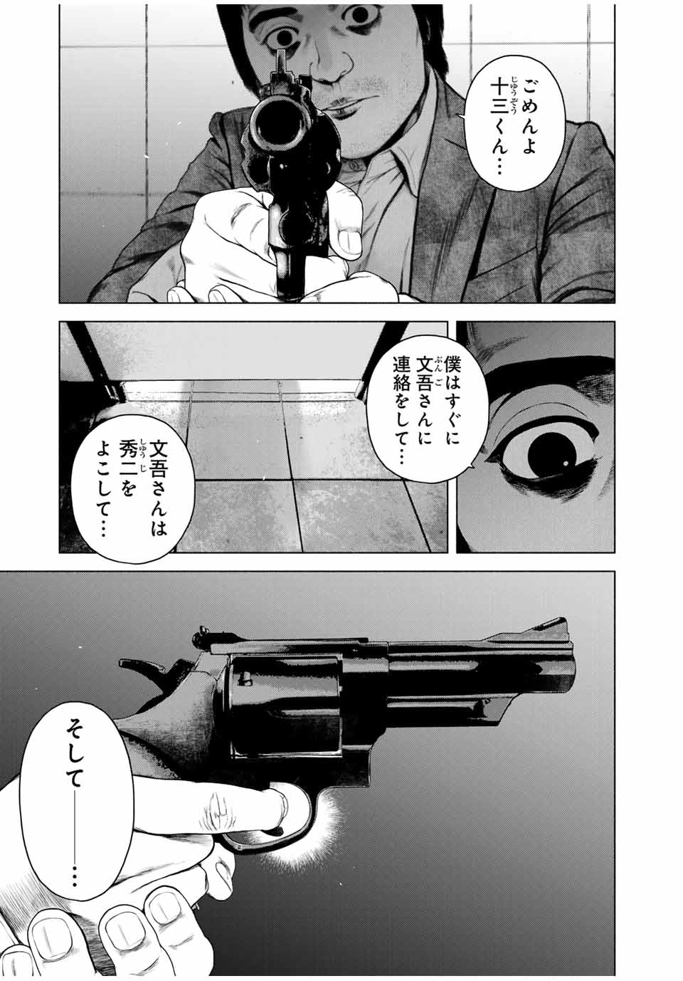 Read FURITSUMORE KODOKU NA SHI YO Chapter 55.2 [High Quality / Full] - Page 5 - nicomanga.net