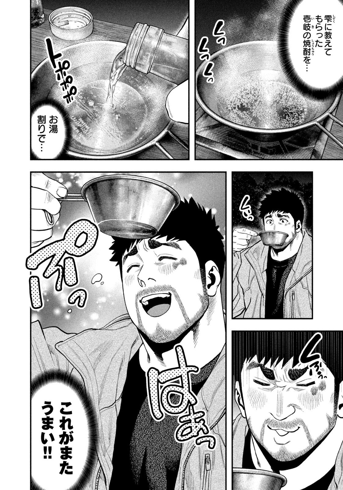 Read Solo Camping for Two Chapter 98 [High Quality / Full] - Page 6 - nicomanga.net