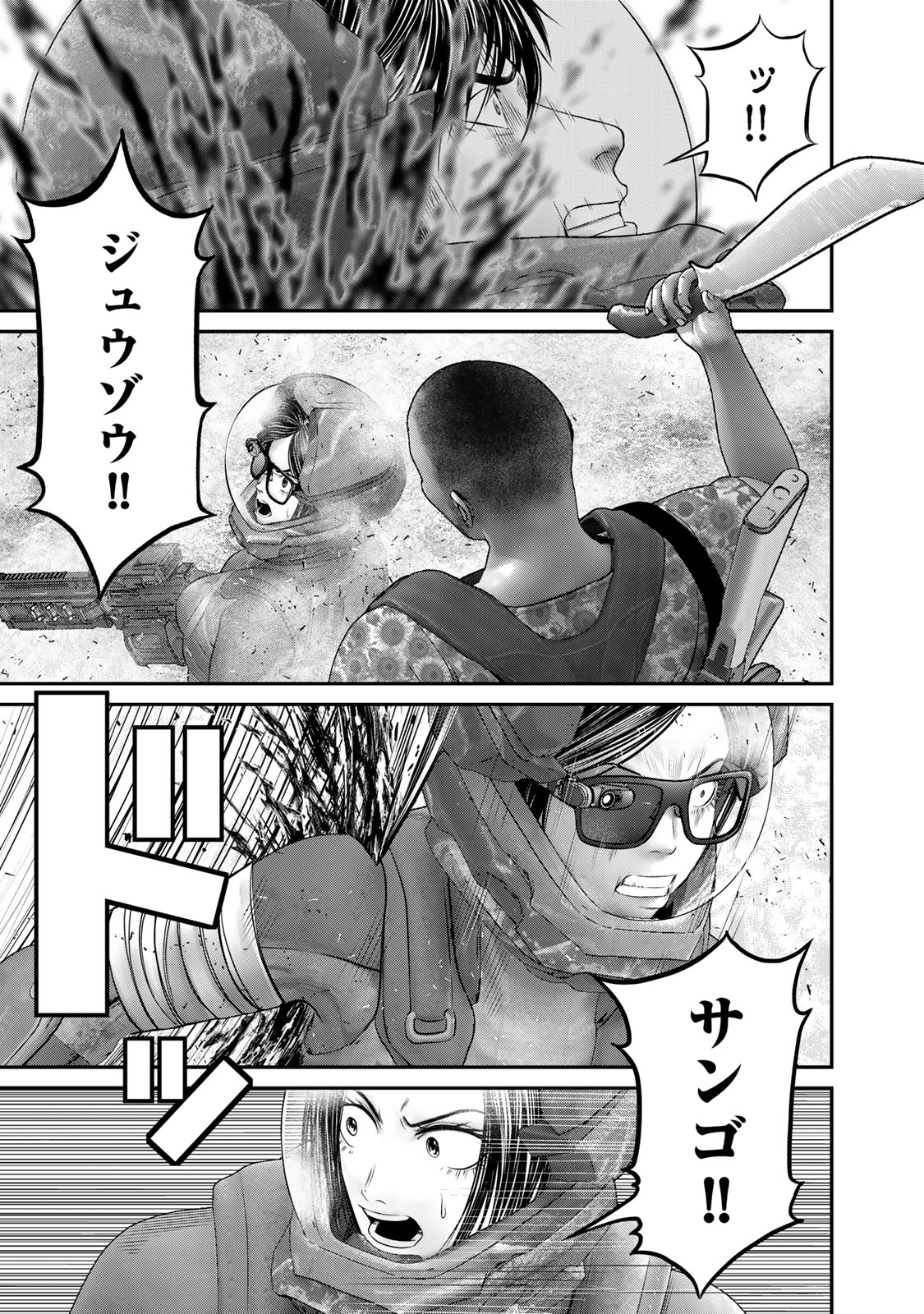 Rikujoujieitai Tokumu Chouhou Kikan Chapter 48 page 7 - nihonkuni.com