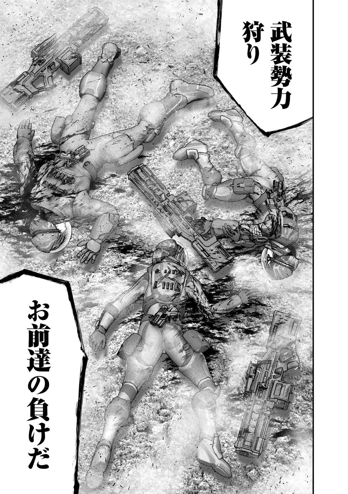 Rikujoujieitai Tokumu Chouhou Kikan Chapter 48 page 9 - nihonkuni.com