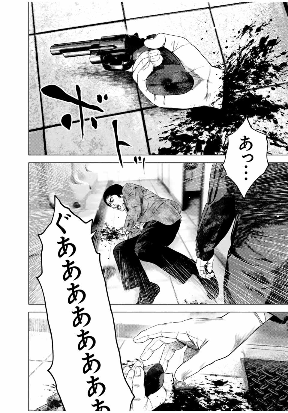 Read FURITSUMORE KODOKU NA SHI YO Chapter 55.2 [High Quality / Full] - Page 10 - nicomanga.net