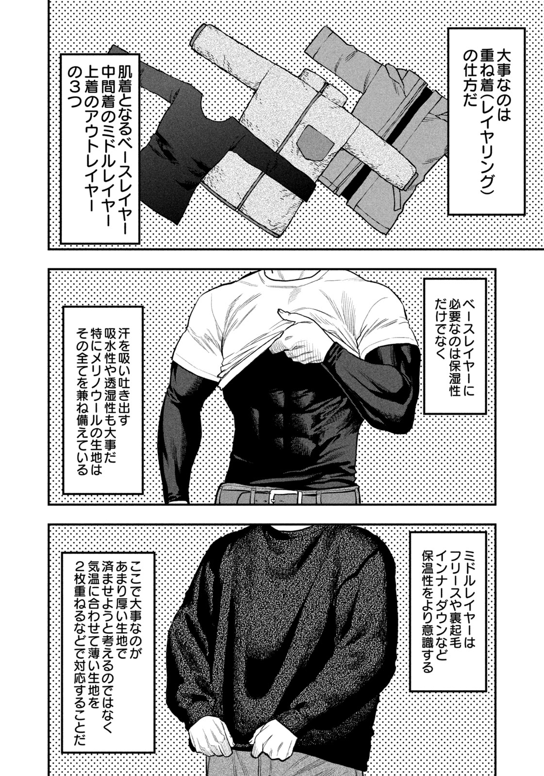 Read Solo Camping for Two Chapter 98 [High Quality / Full] - Page 12 - nicomanga.net