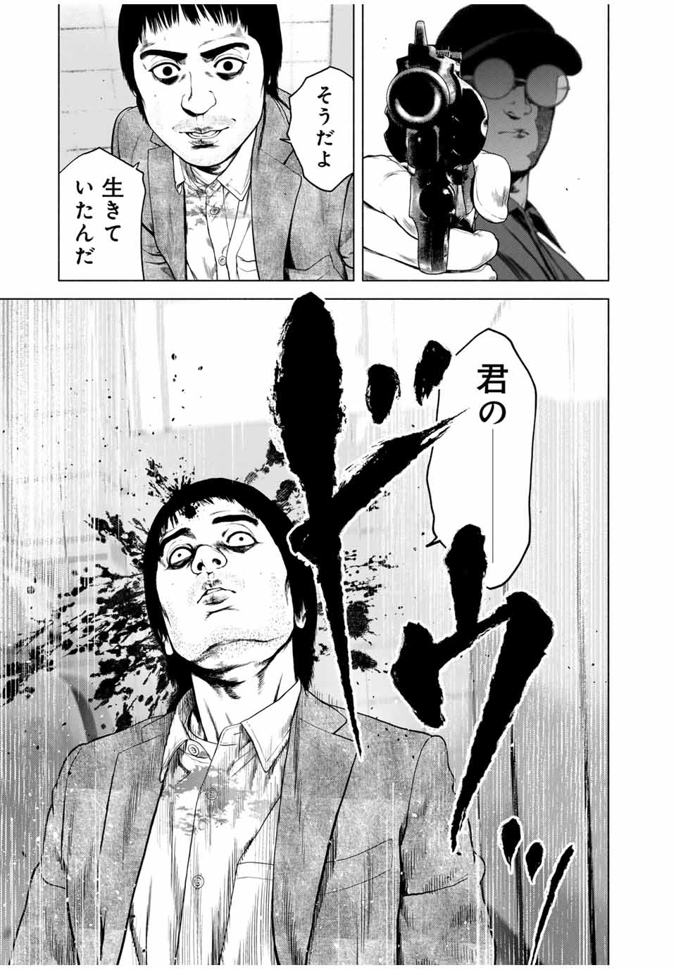 Read FURITSUMORE KODOKU NA SHI YO Chapter 55.2 [High Quality / Full] - Page 13 - nicomanga.net