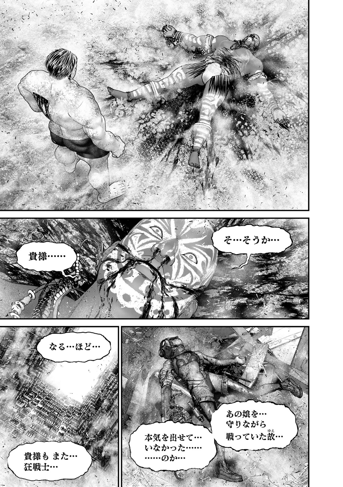 Rikujoujieitai Tokumu Chouhou Kikan Chapter 48 page 13 - nihonkuni.com