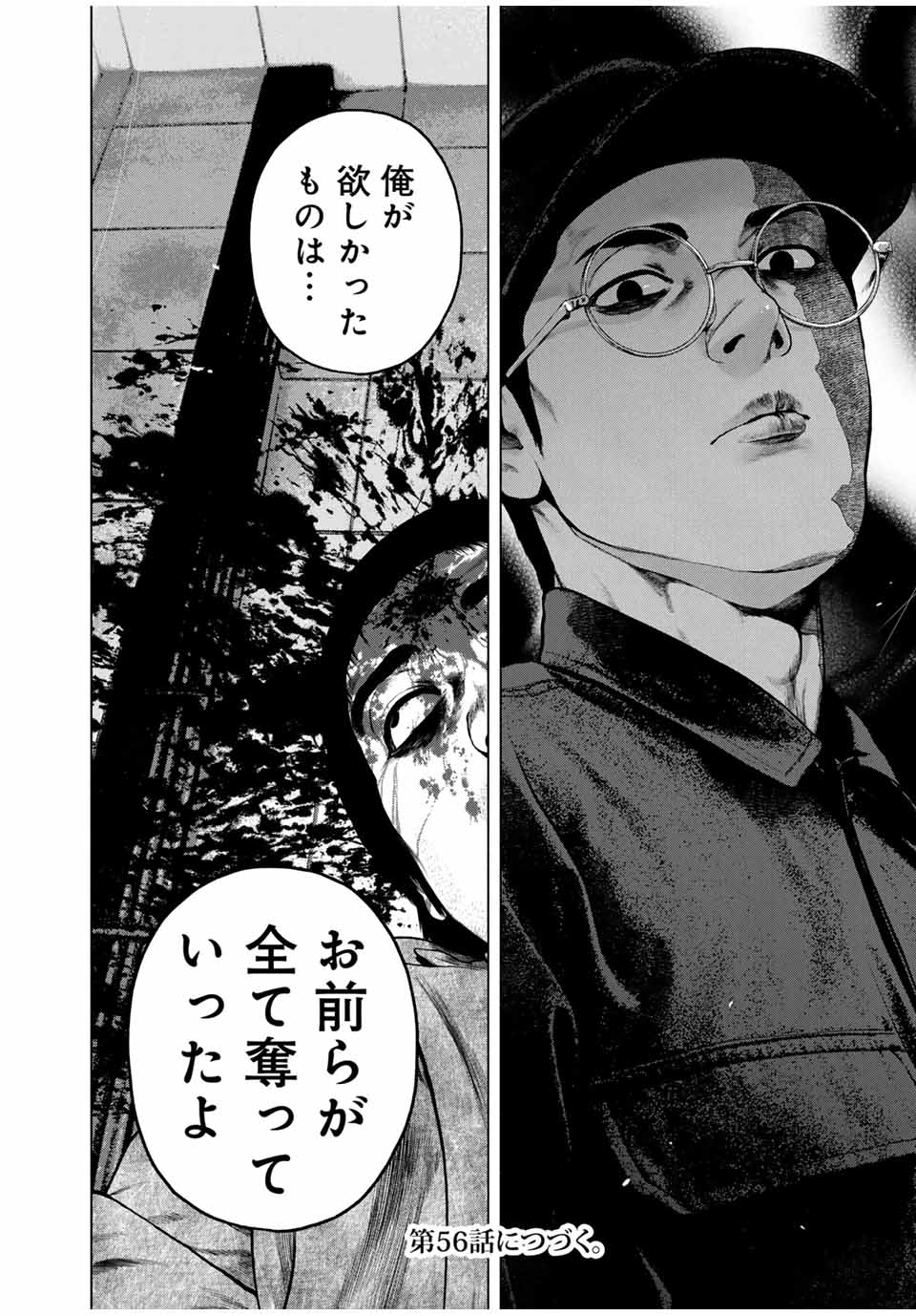 Read FURITSUMORE KODOKU NA SHI YO Chapter 55.2 [High Quality / Full] - Page 14 - nicomanga.net