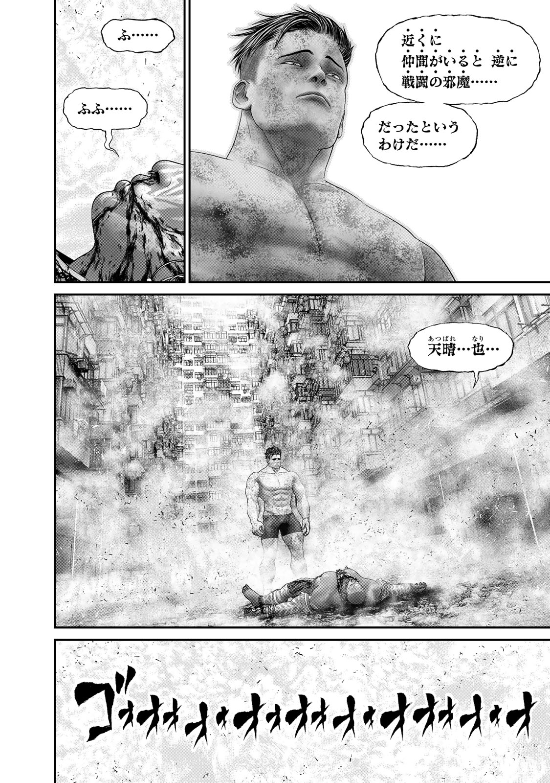 Rikujoujieitai Tokumu Chouhou Kikan Chapter 48 page 14 - nihonkuni.com