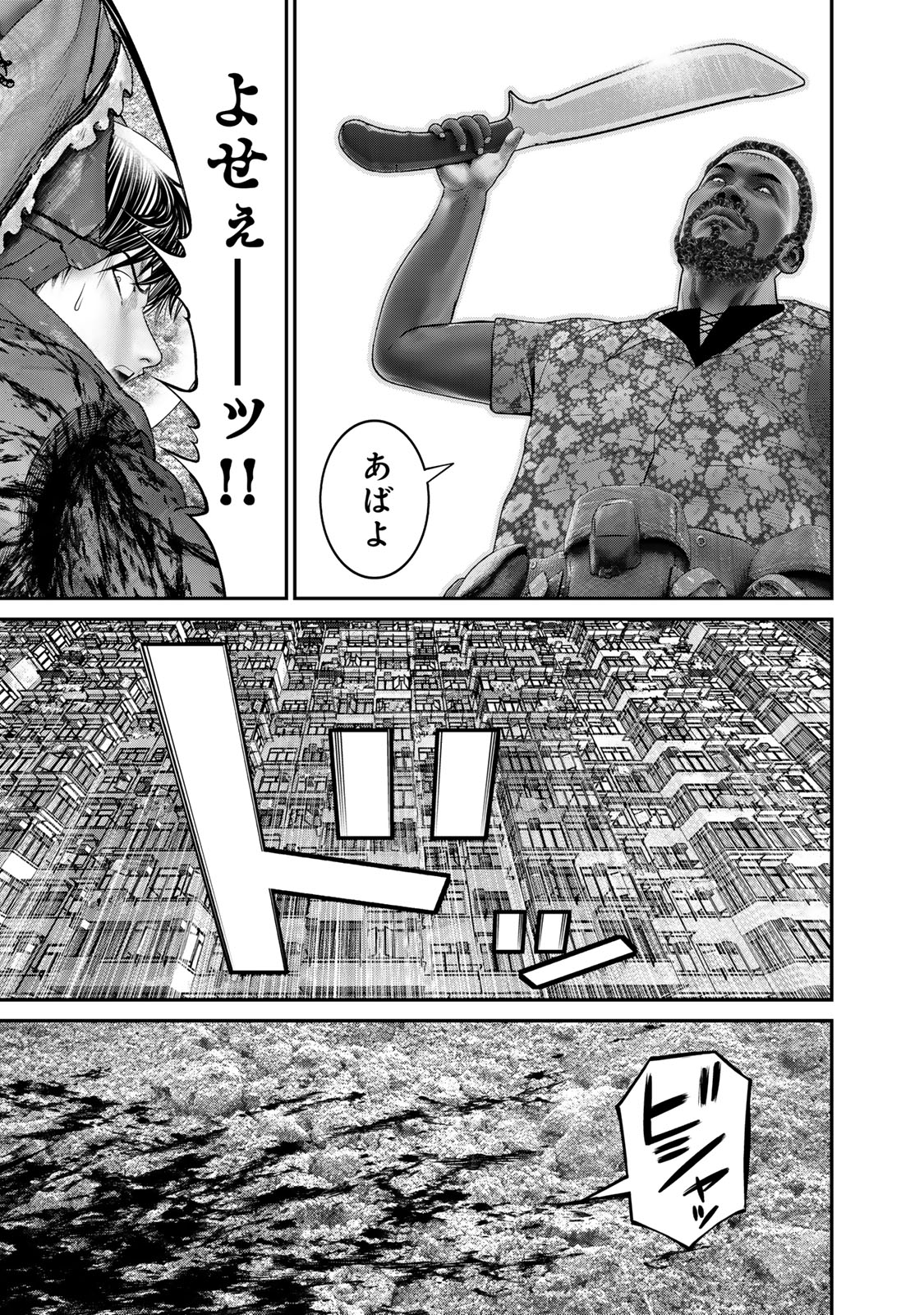 Rikujoujieitai Tokumu Chouhou Kikan Chapter 48 page 17 - nihonkuni.com