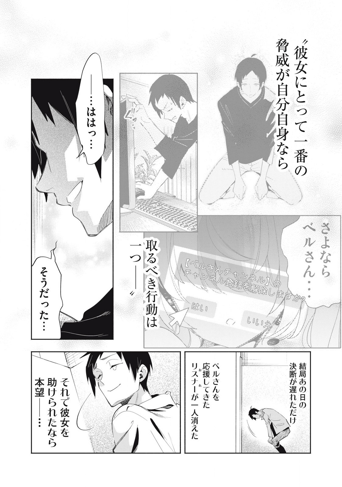 KIMIIRO X LIVER - KON'YA MO BELL NI OSHIETE KUDASAI Chapter 24.2 - Page 2