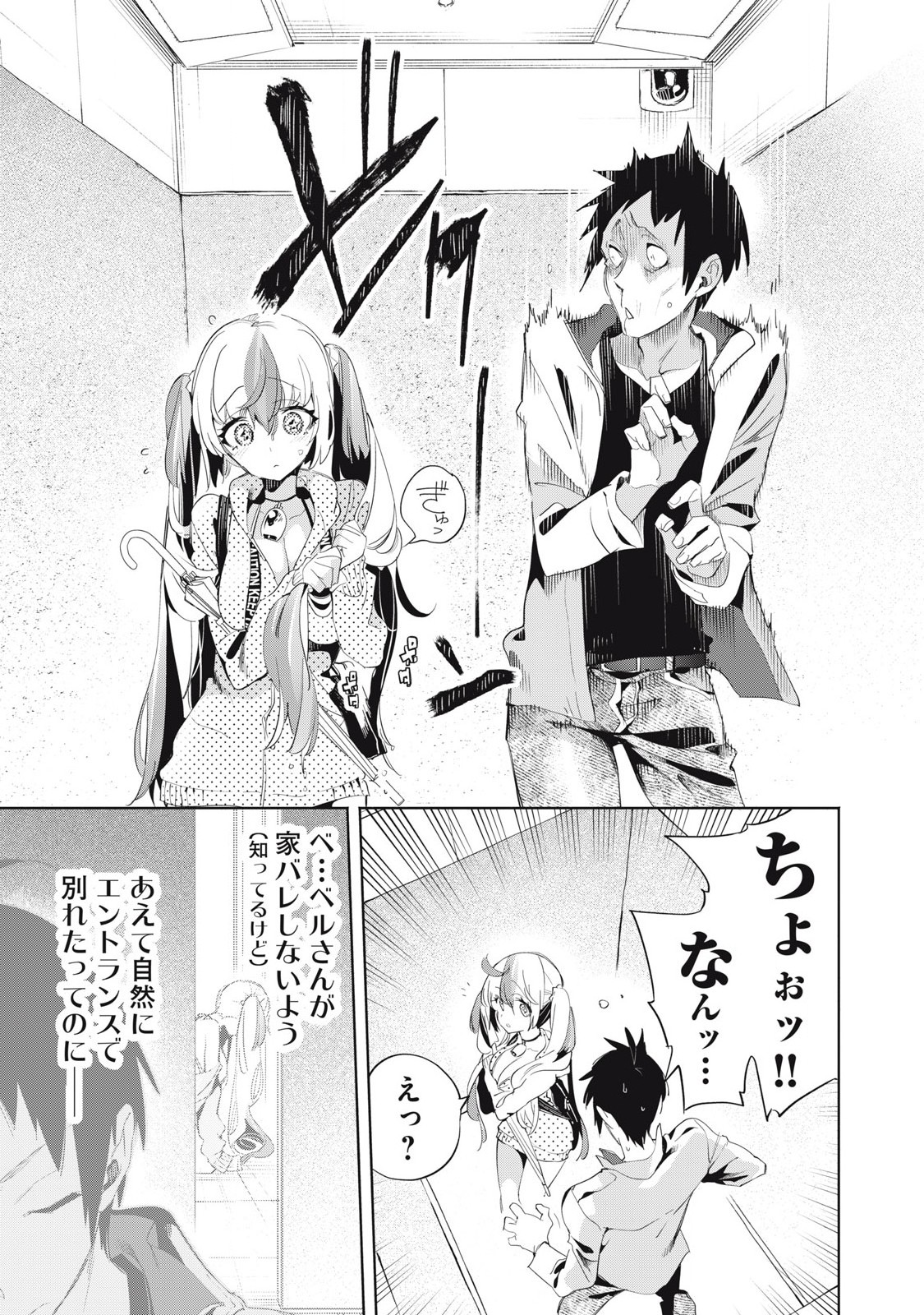 KIMIIRO X LIVER - KON'YA MO BELL NI OSHIETE KUDASAI Chapter 24.2 - Page 3