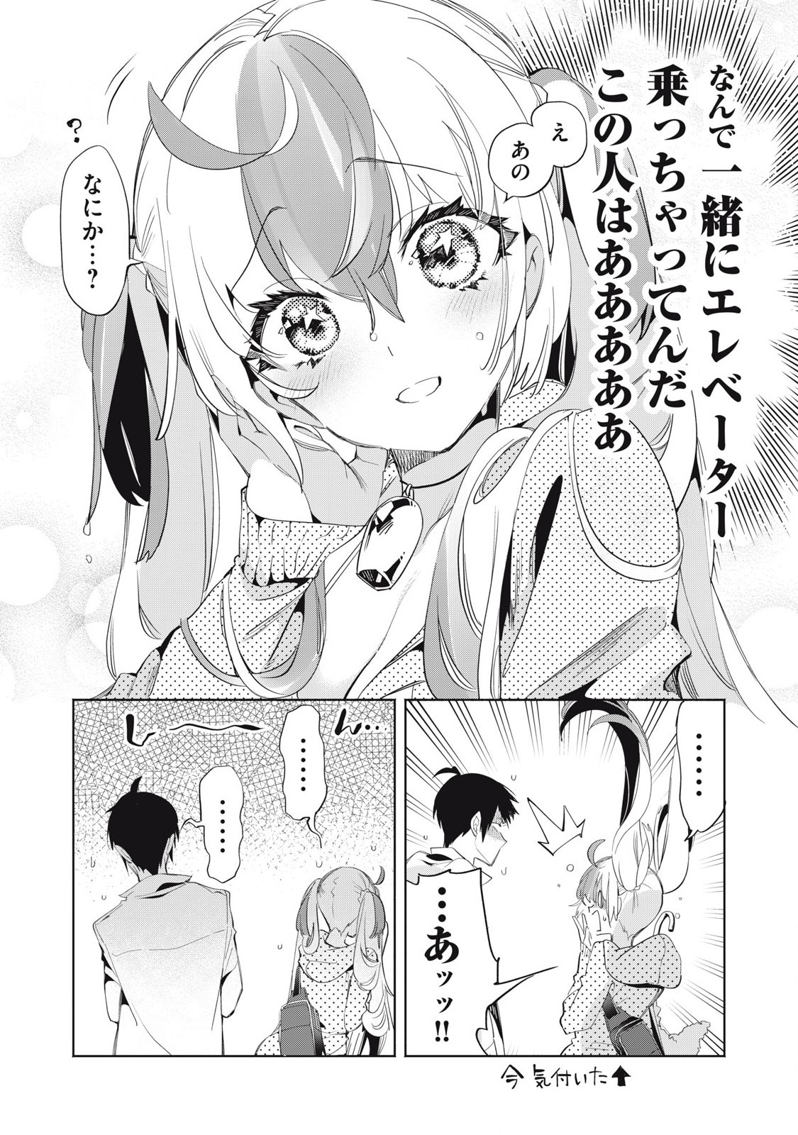 KIMIIRO X LIVER - KON'YA MO BELL NI OSHIETE KUDASAI Chapter 24.2 - Page 4