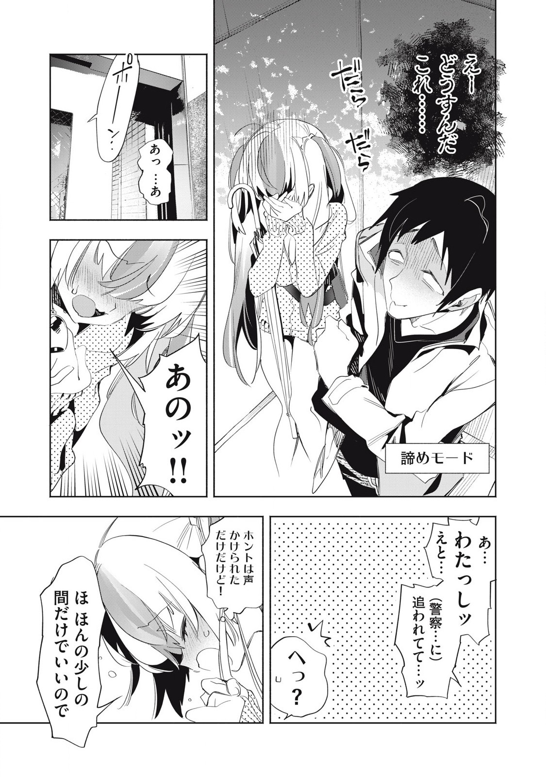 KIMIIRO X LIVER - KON'YA MO BELL NI OSHIETE KUDASAI Chapter 24.2 - Page 5