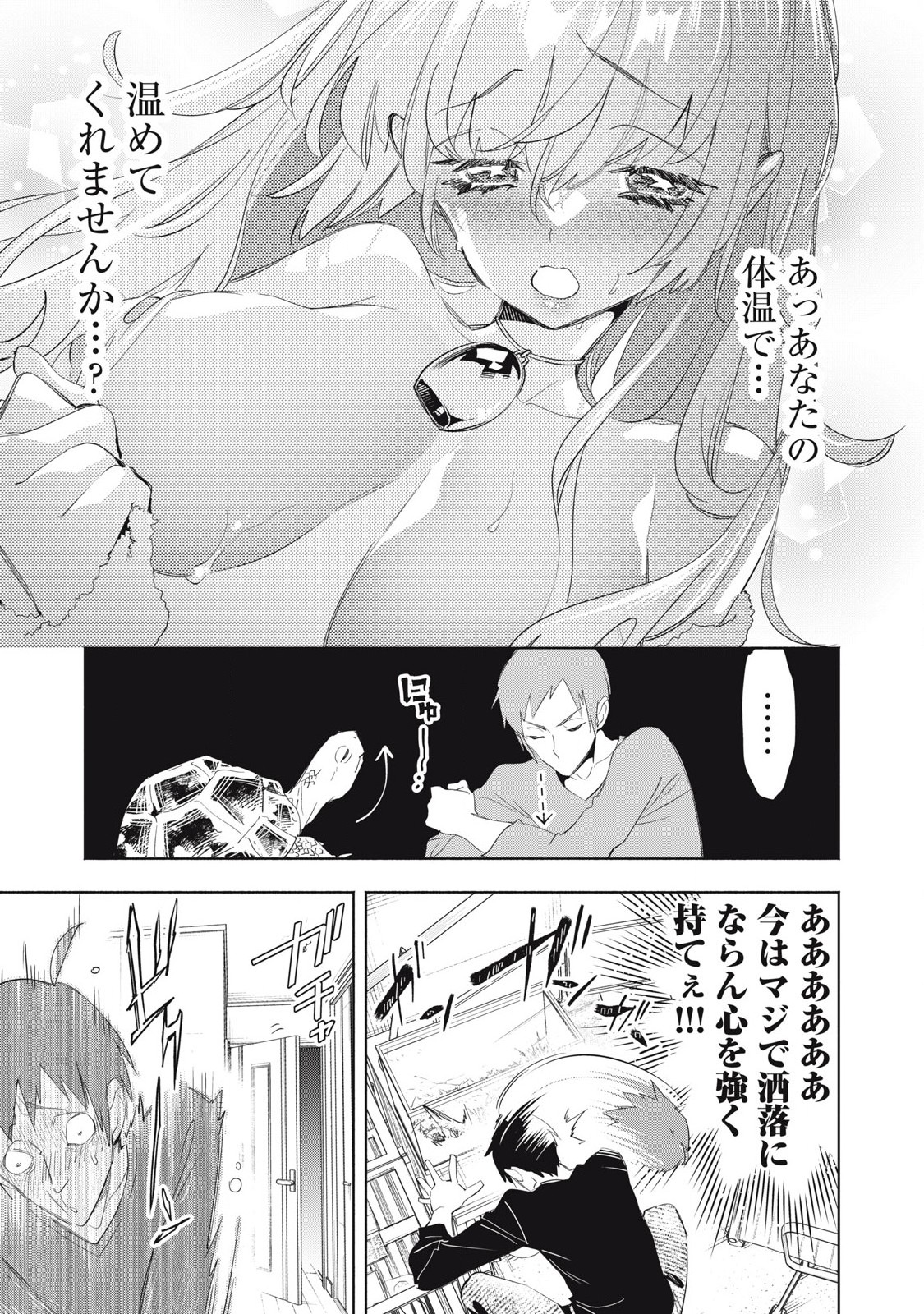 KIMIIRO X LIVER - KON'YA MO BELL NI OSHIETE KUDASAI Chapter 24.2 - Page 7