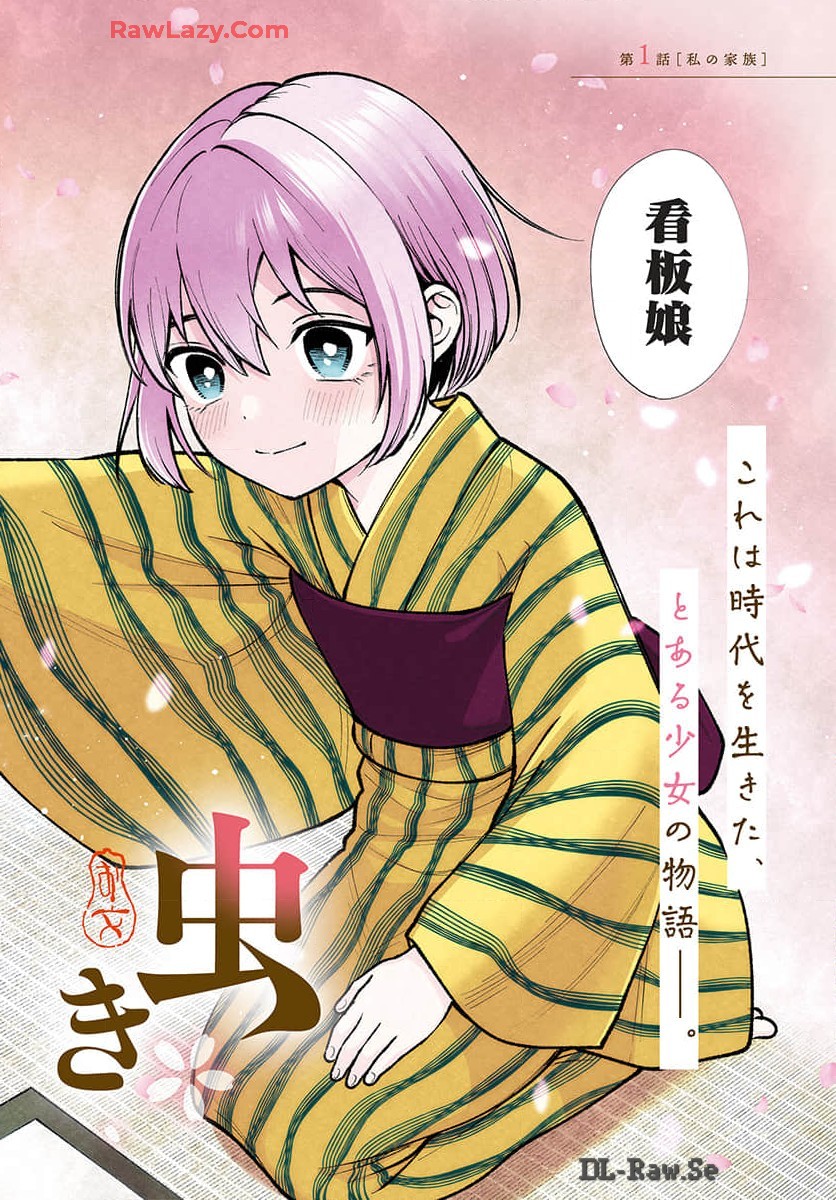 Yoshiwara no Kakimushi Chapter 1 page 2 - nihonkuni.com