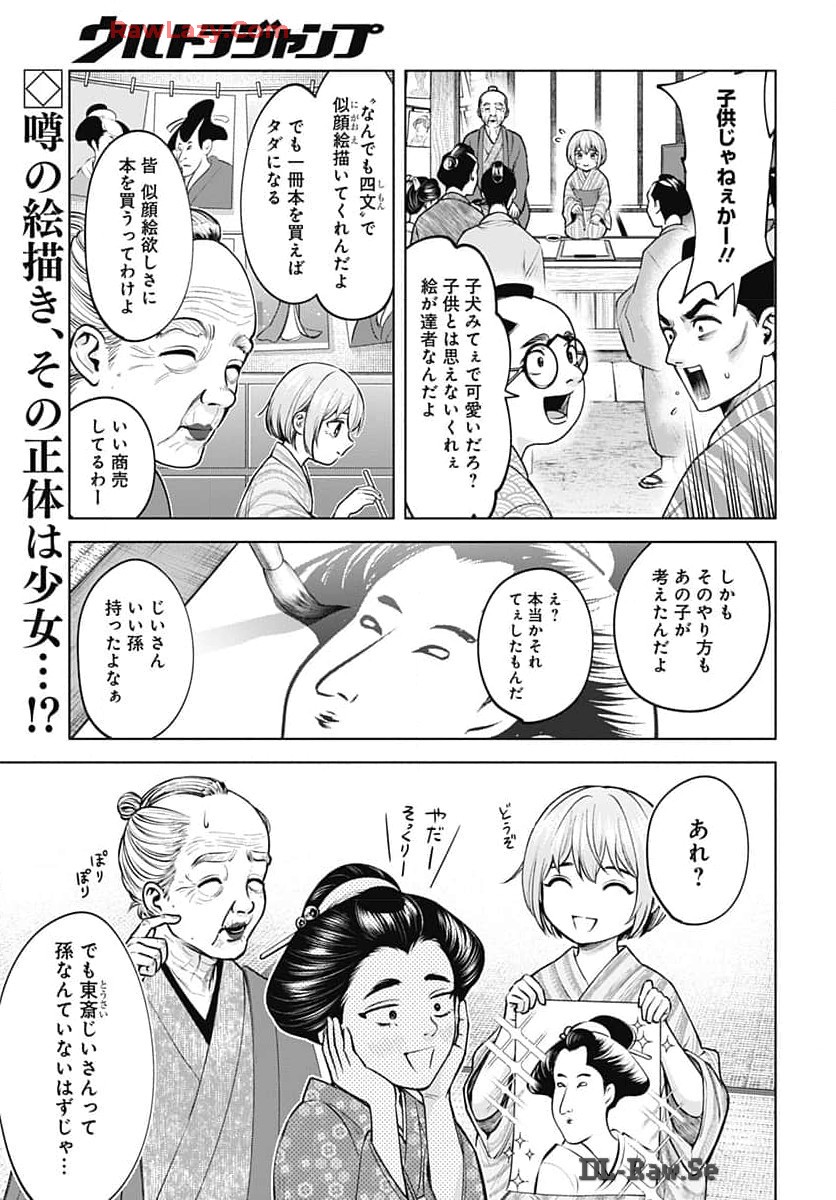 Yoshiwara no Kakimushi Chapter 1 page 4 - nihonkuni.com