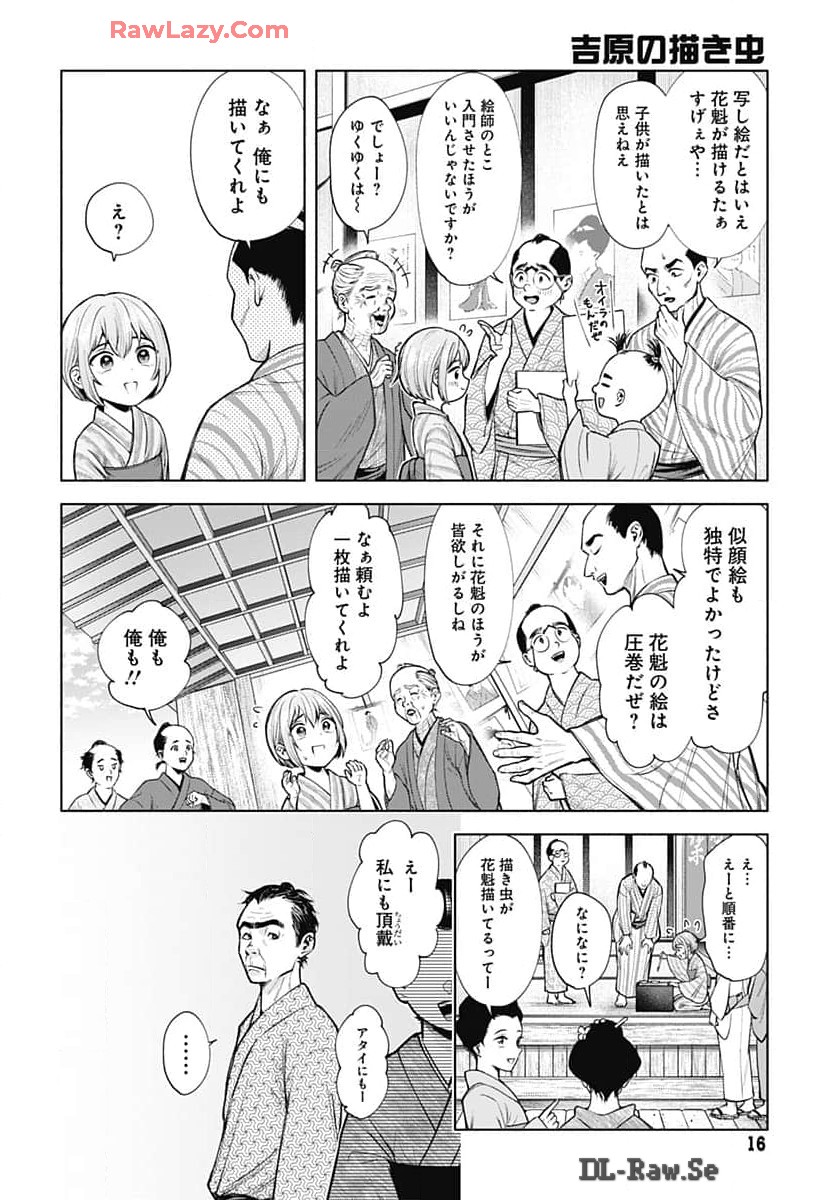 Yoshiwara no Kakimushi Chapter 1 page 13 - nihonkuni.com