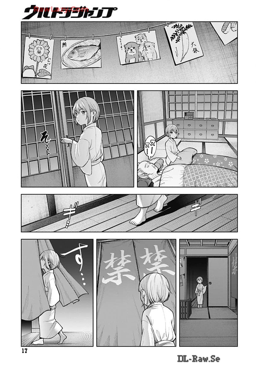 Yoshiwara no Kakimushi Chapter 1 page 14 - nihonkuni.com