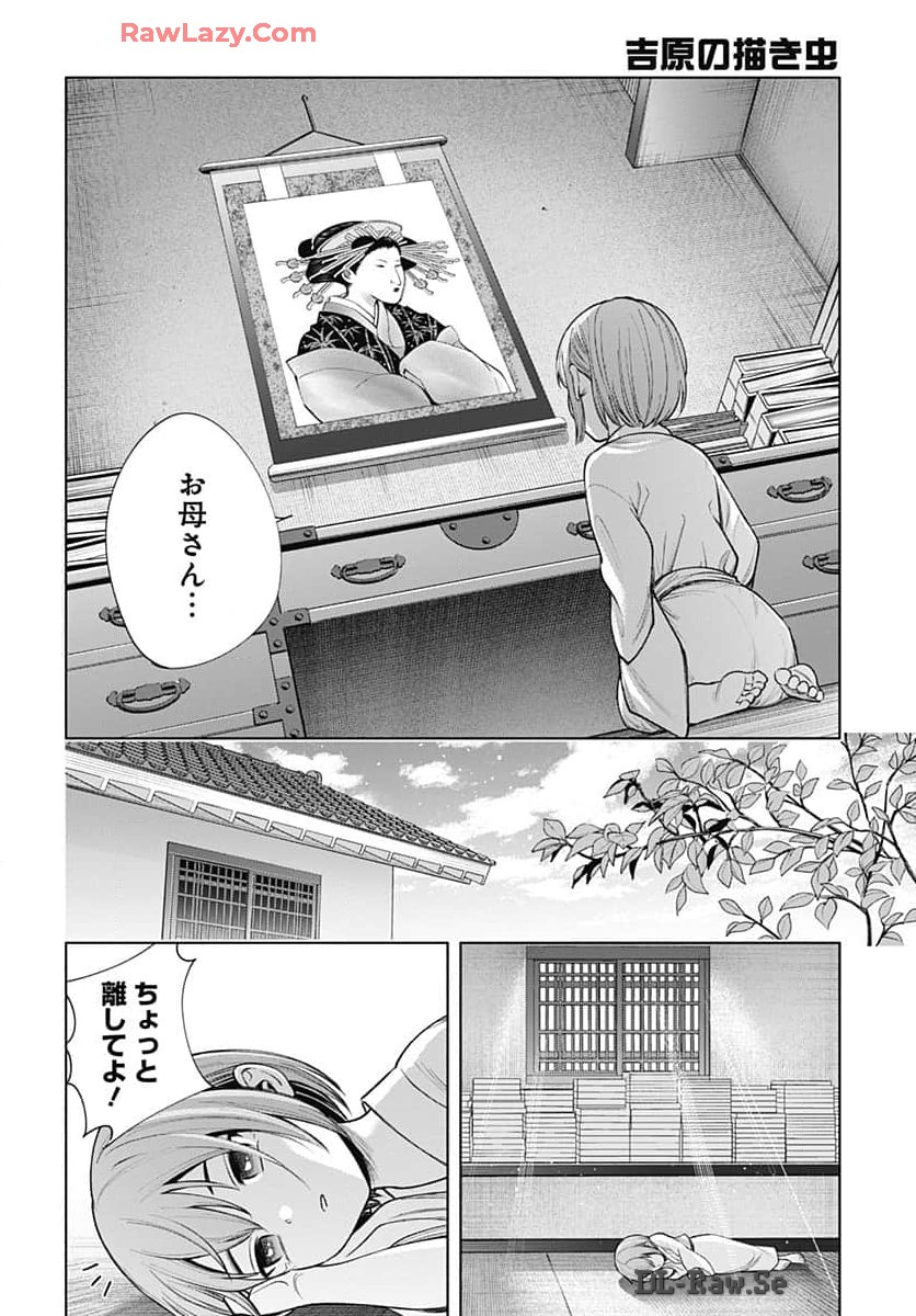 Yoshiwara no Kakimushi Chapter 1 page 17 - nihonkuni.com