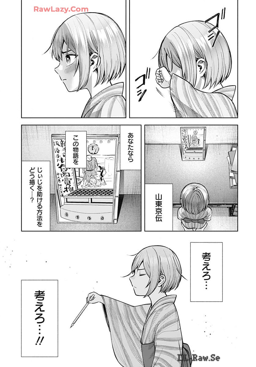 Yoshiwara no Kakimushi Chapter 1 page 24 - nihonkuni.com