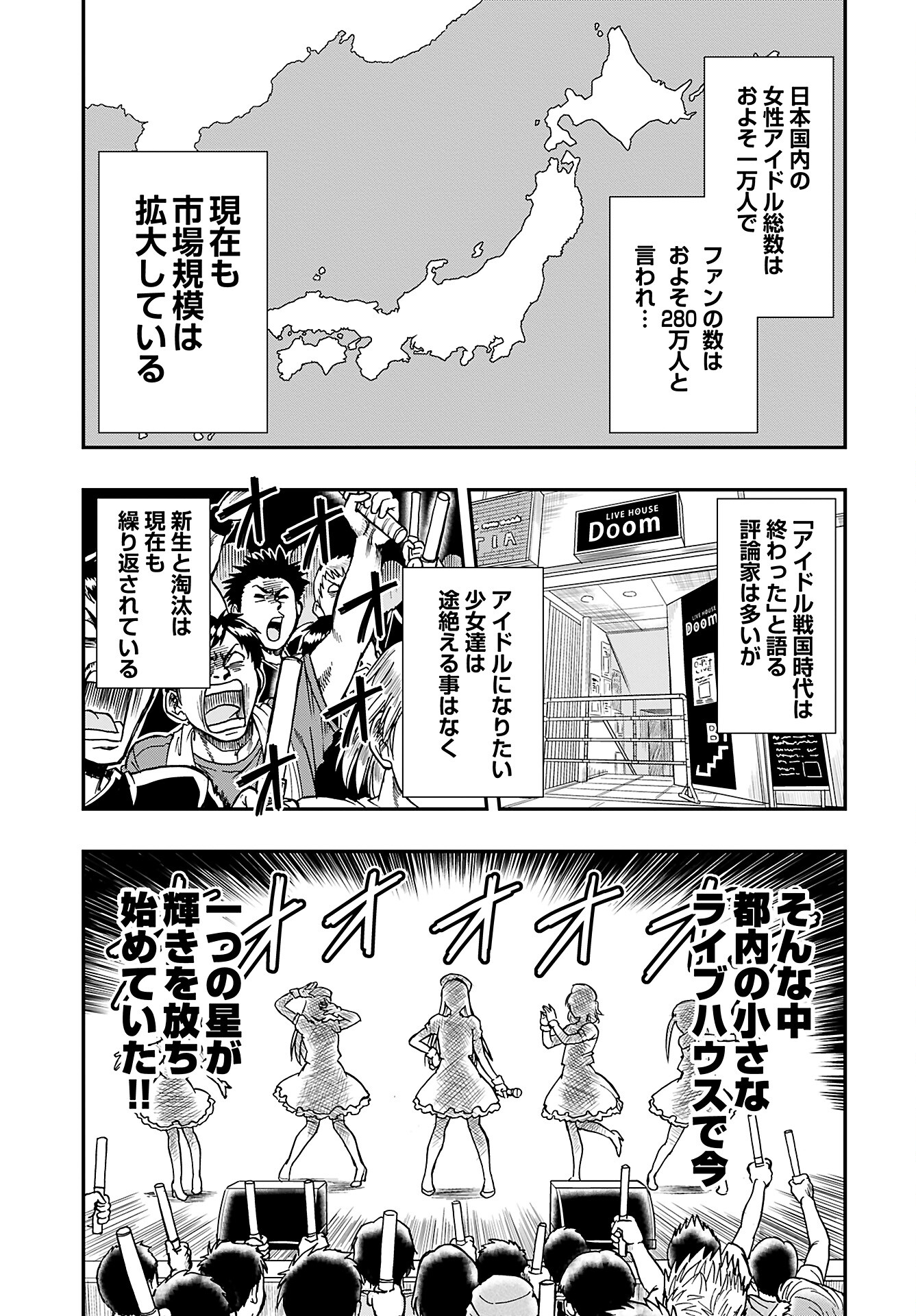 Read AMOU AMANE WA AMAKUNAI Chapter 1 [High Quality / Full] - Page 2 - nicomanga.com