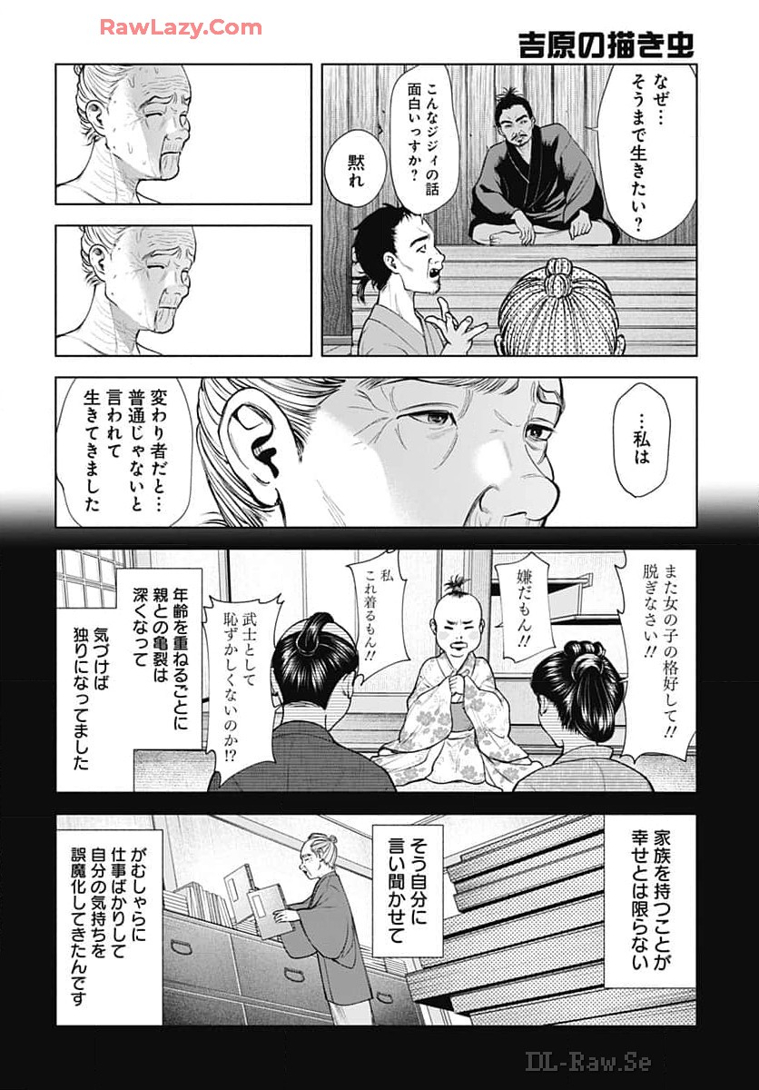 Yoshiwara no Kakimushi Chapter 1 page 27 - nihonkuni.com