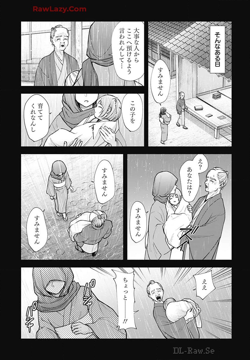 Yoshiwara no Kakimushi Chapter 1 page 28 - nihonkuni.com