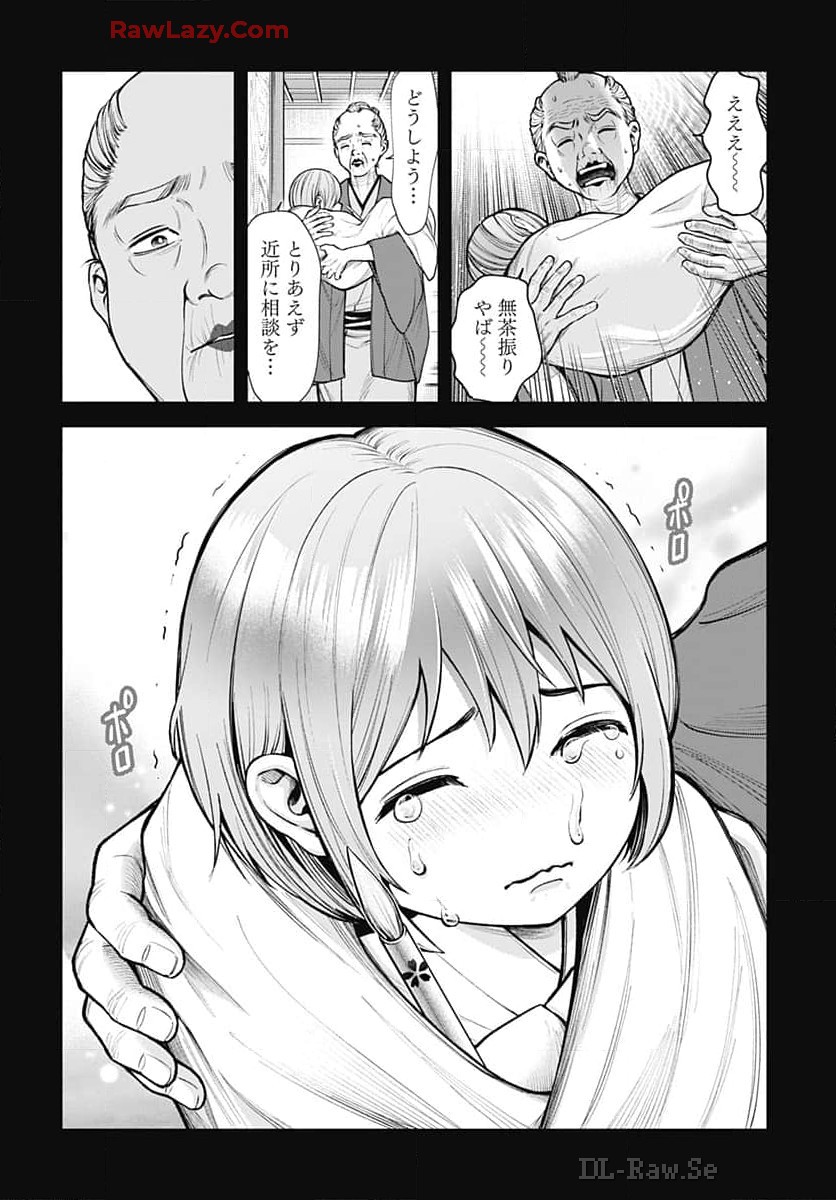Yoshiwara no Kakimushi Chapter 1 page 29 - nihonkuni.com