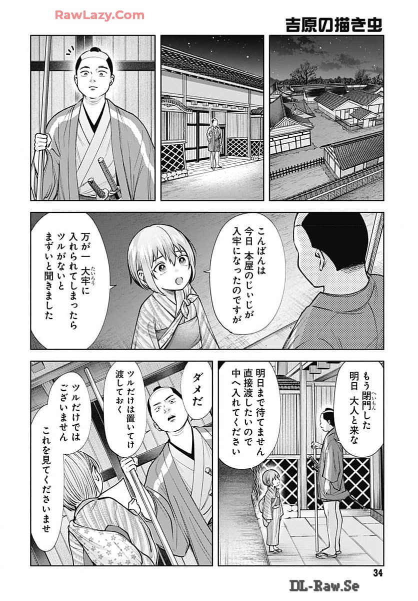 Yoshiwara no Kakimushi Chapter 1 page 31 - nihonkuni.com
